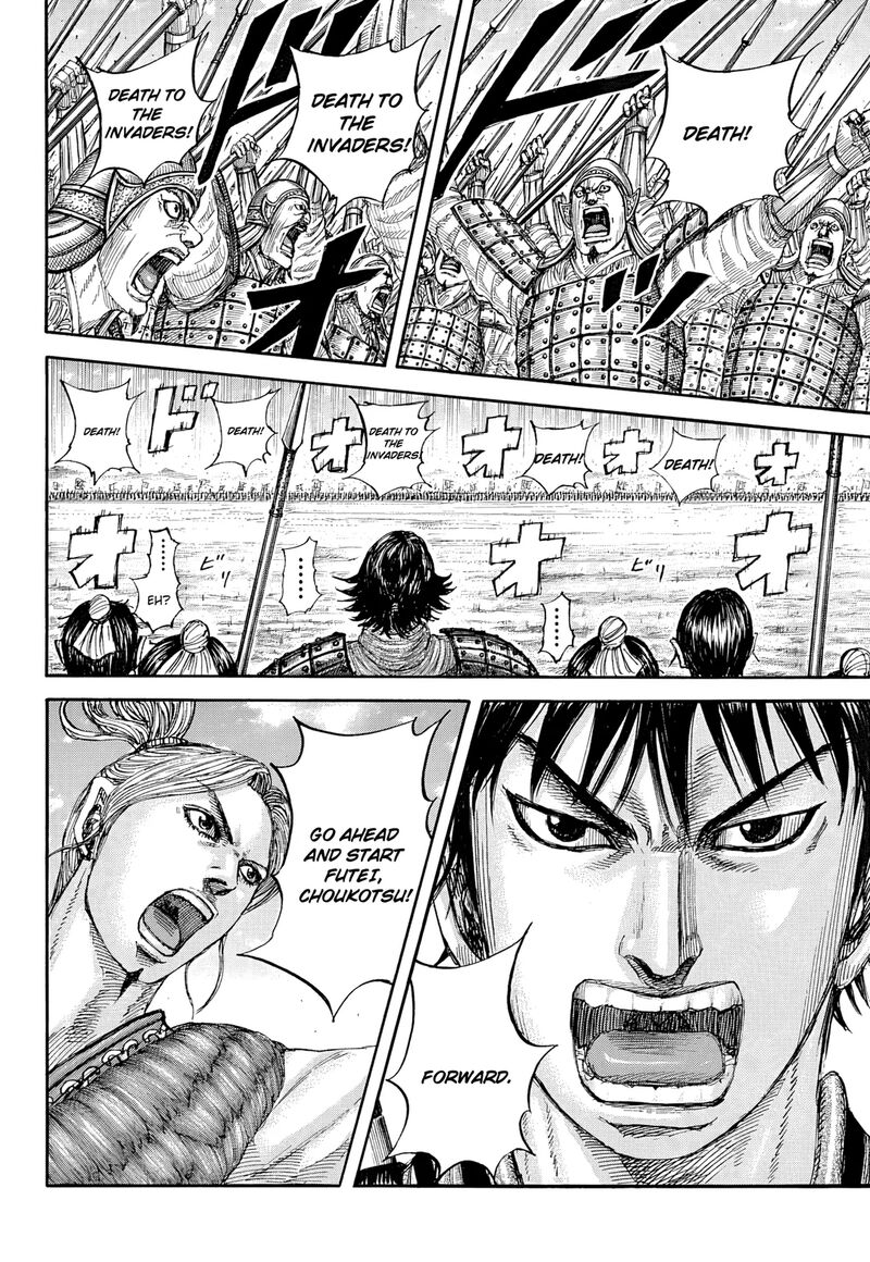 Kingdom 853 17