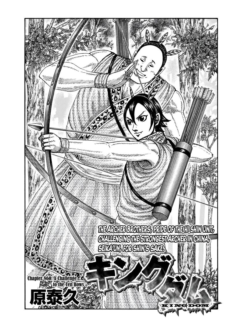 Kingdom 860 2