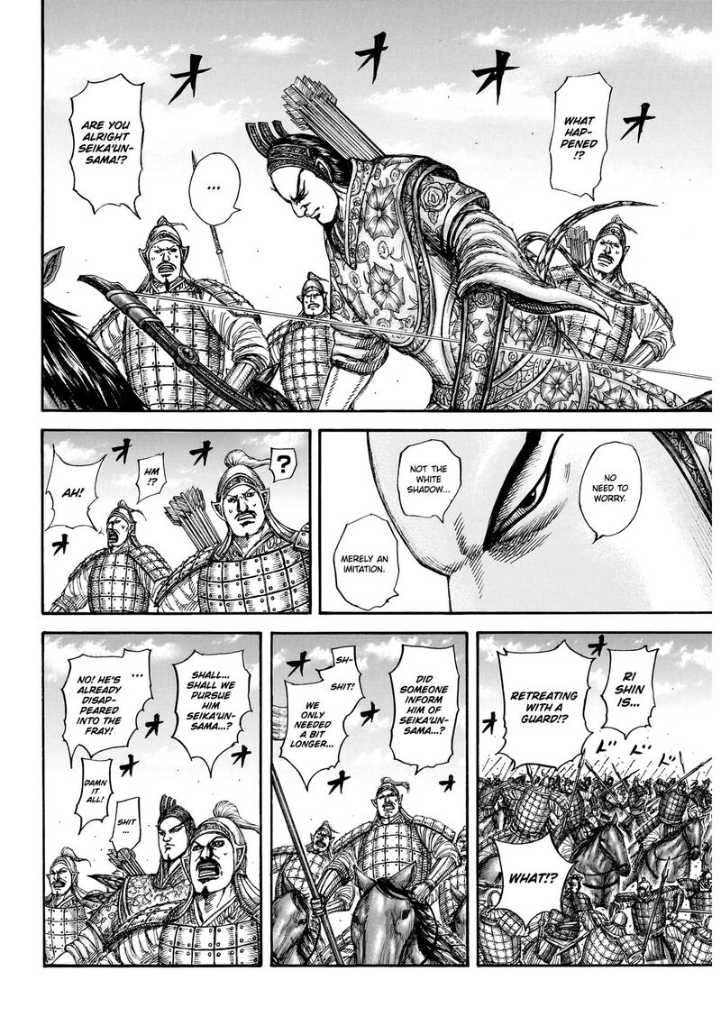 Kingdom 860 5