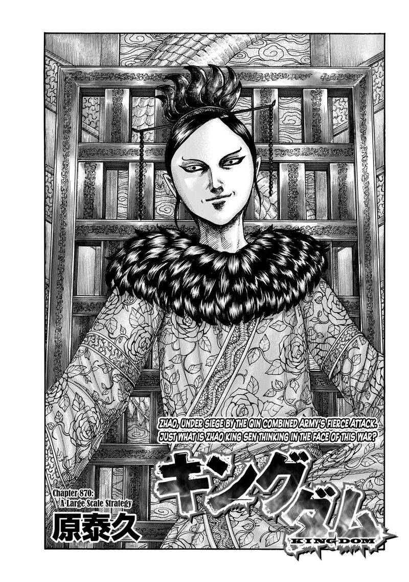 Kingdom 870 3