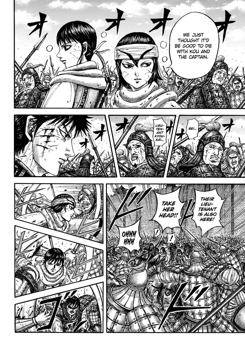 Kingdom 880 8
