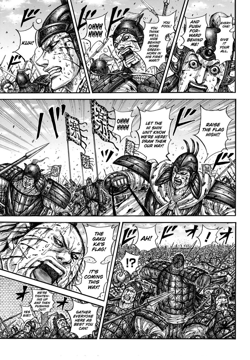 Kingdom 881 5
