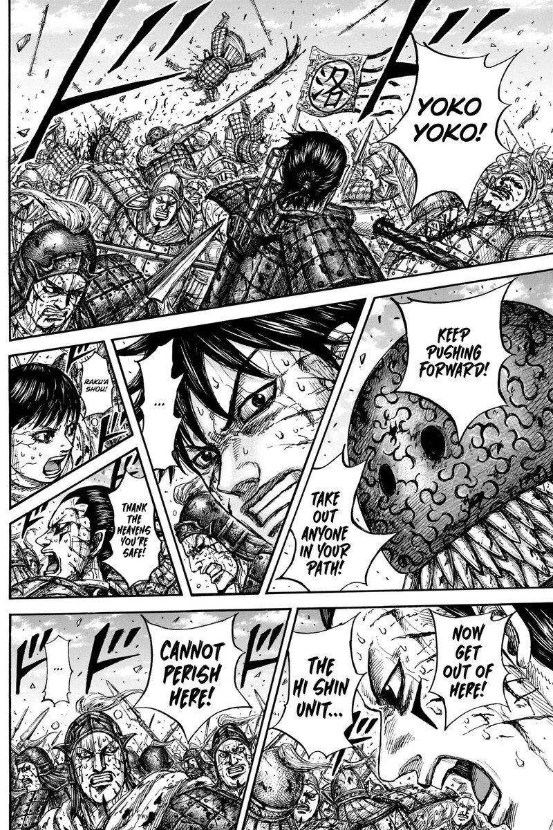 Kingdom 882 17