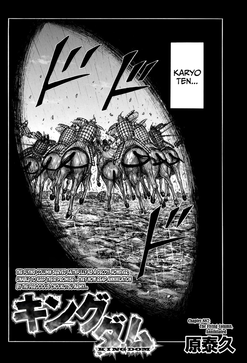 Kingdom 887 3