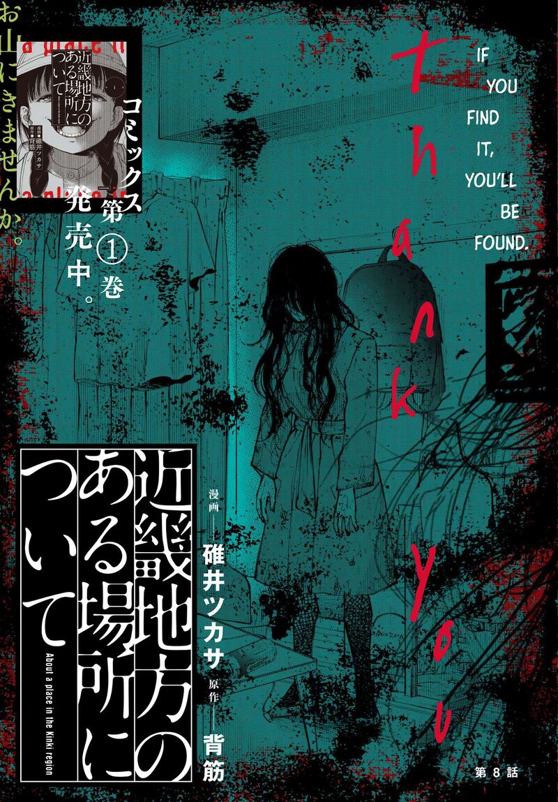 Kinki Chihou No Aru Basho Ni Tsuite 15 1