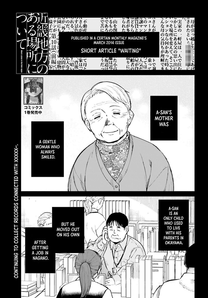 Kinki Chihou No Aru Basho Ni Tsuite 17 1