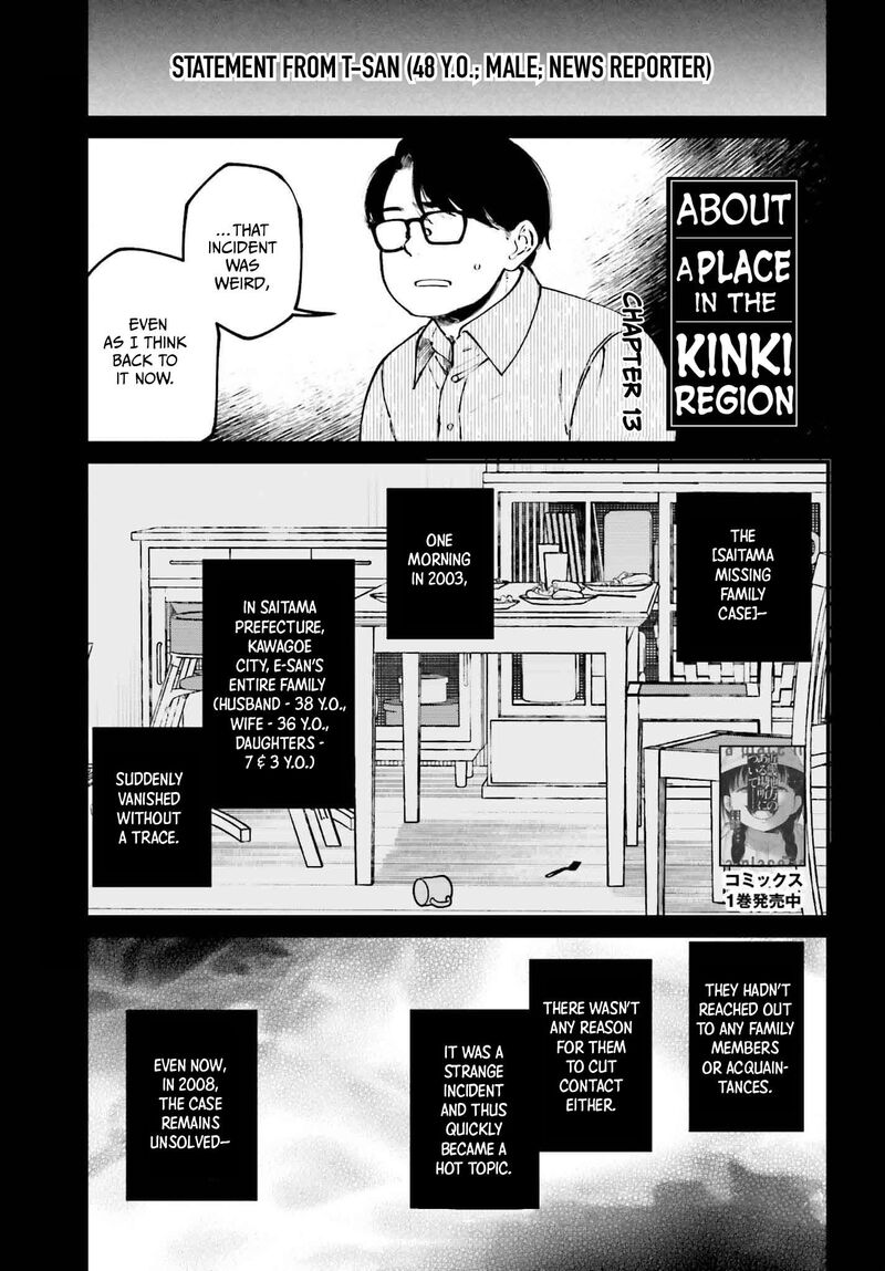 Kinki Chihou No Aru Basho Ni Tsuite 20 1
