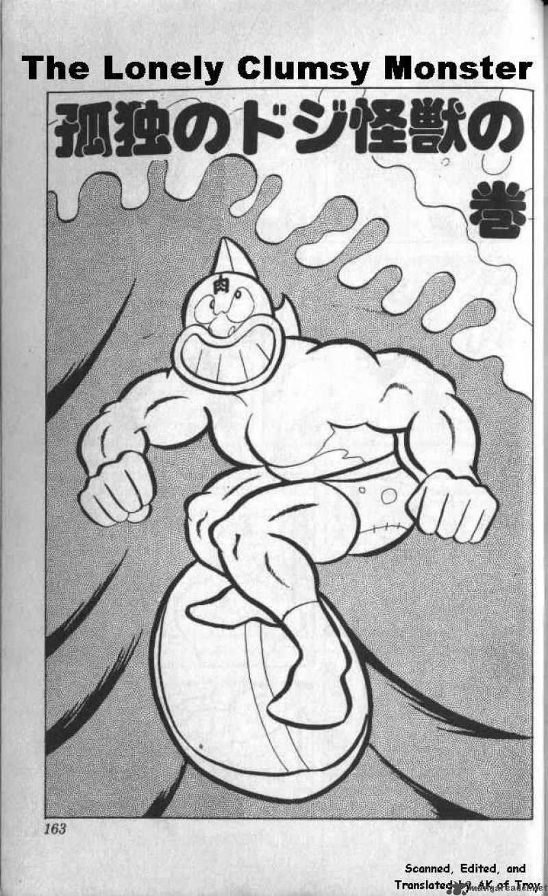 Kinnikuman 12 1