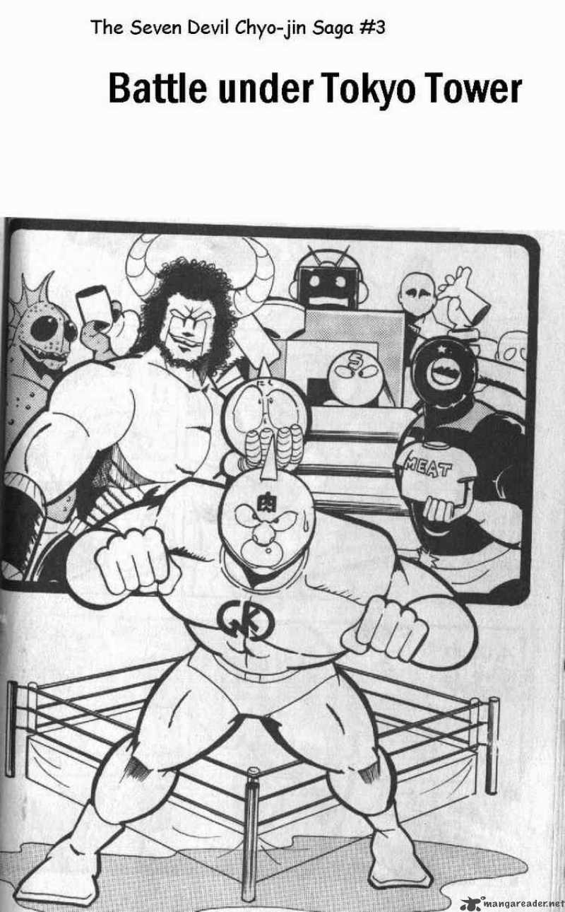 Kinnikuman 124 1