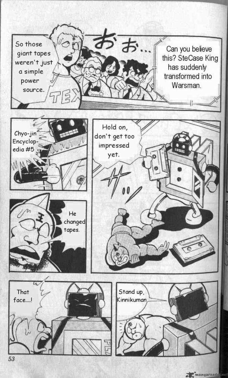 Kinnikuman 125 7