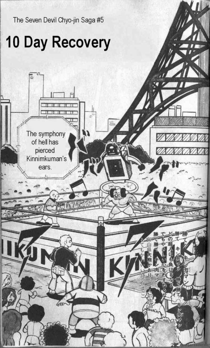 Kinnikuman 126 1