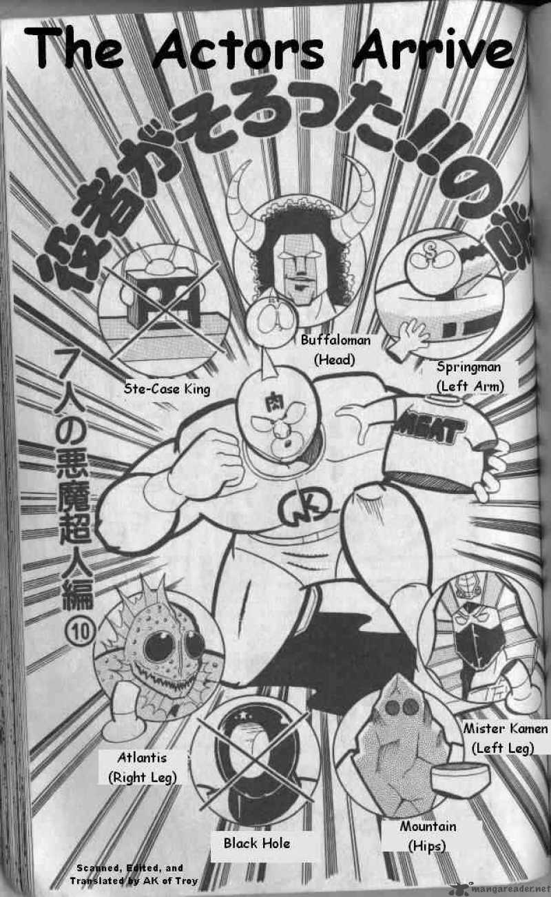 Kinnikuman 131 1