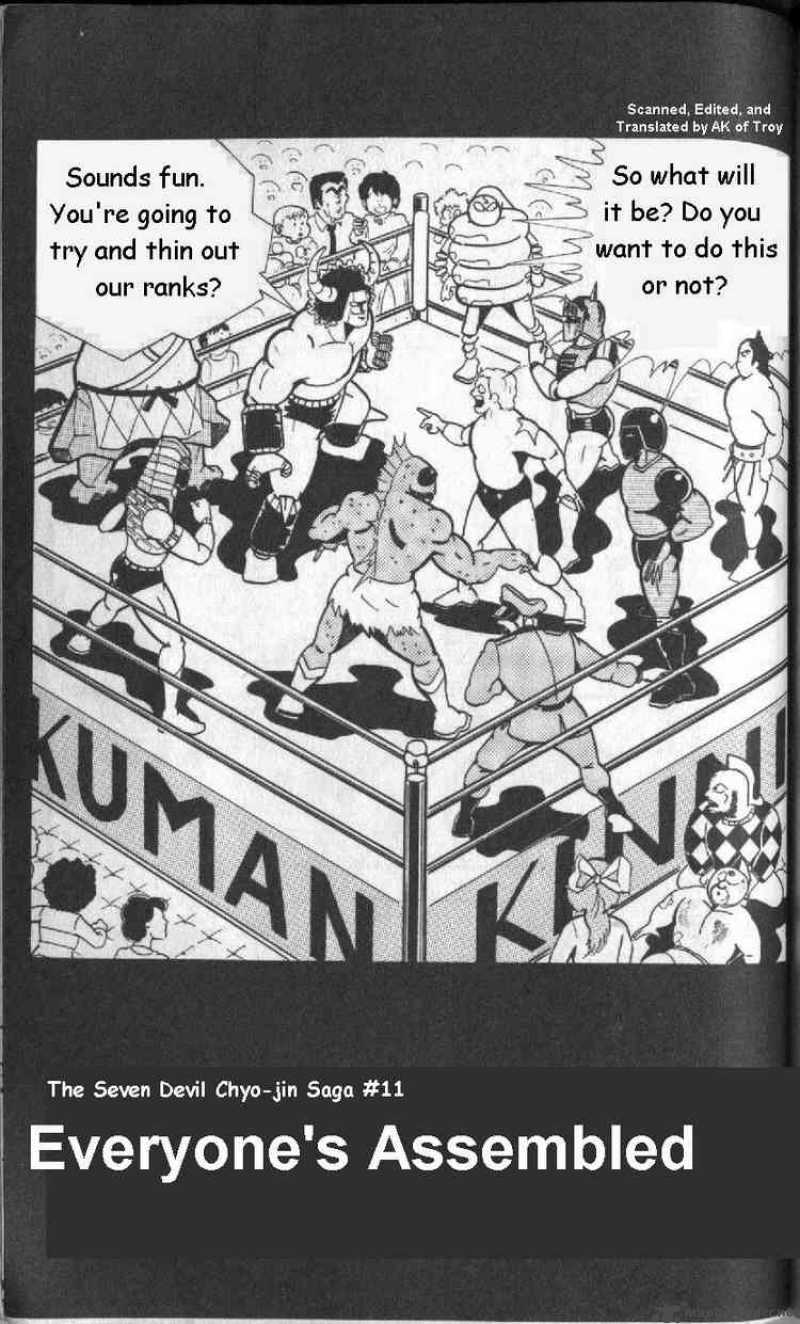 Kinnikuman 132 1