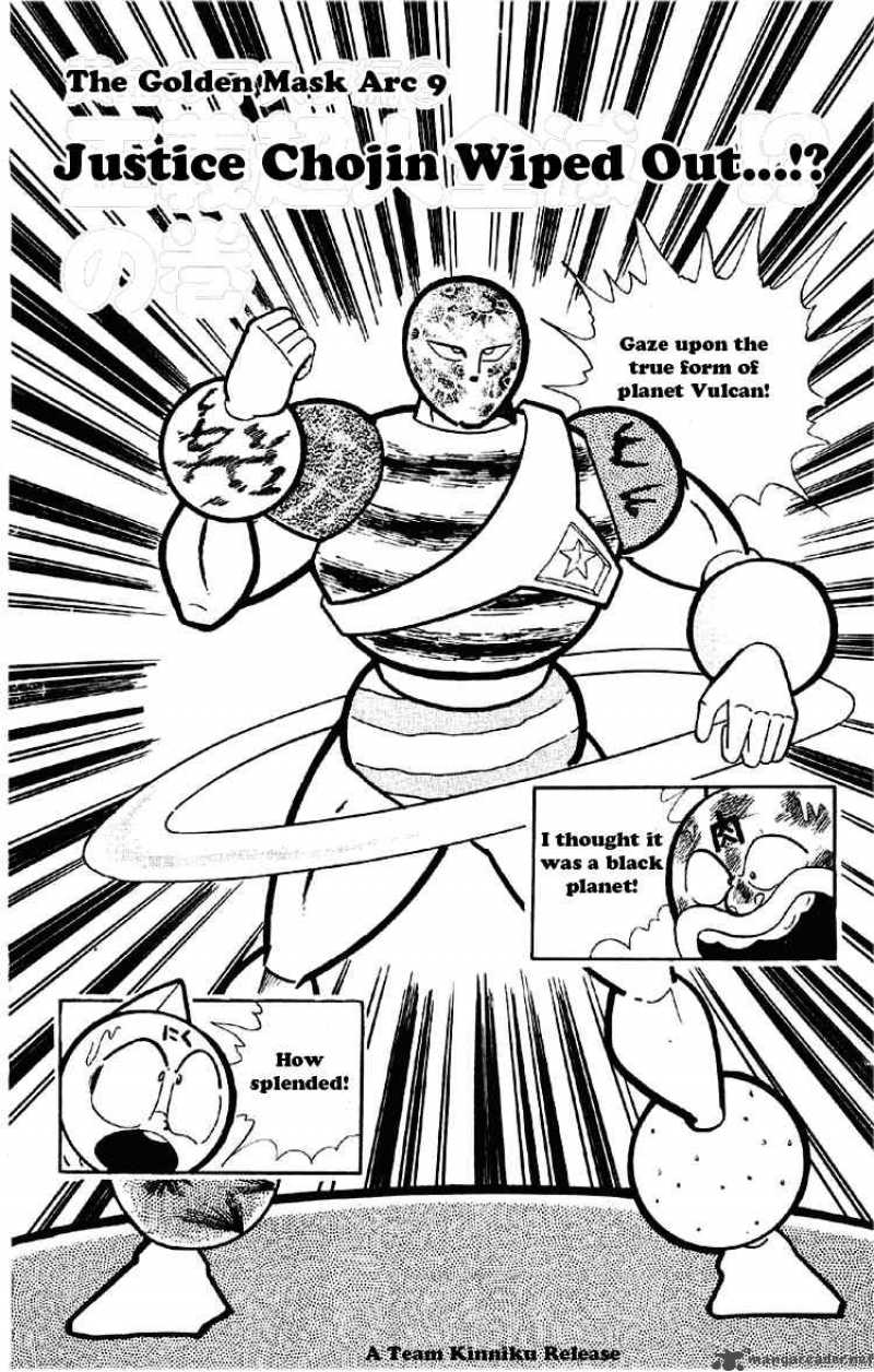 Kinnikuman 168 2