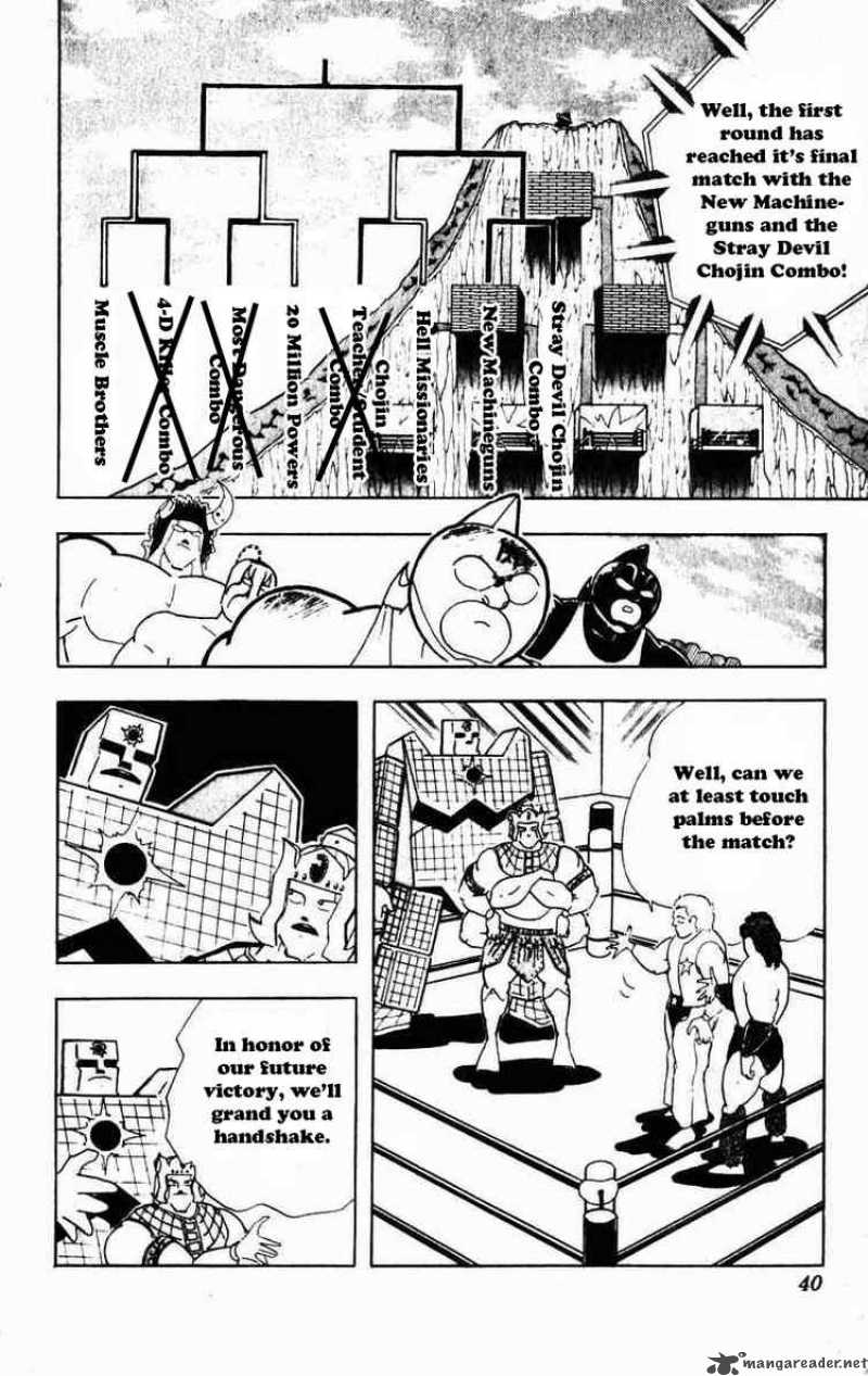 Kinnikuman 226 16