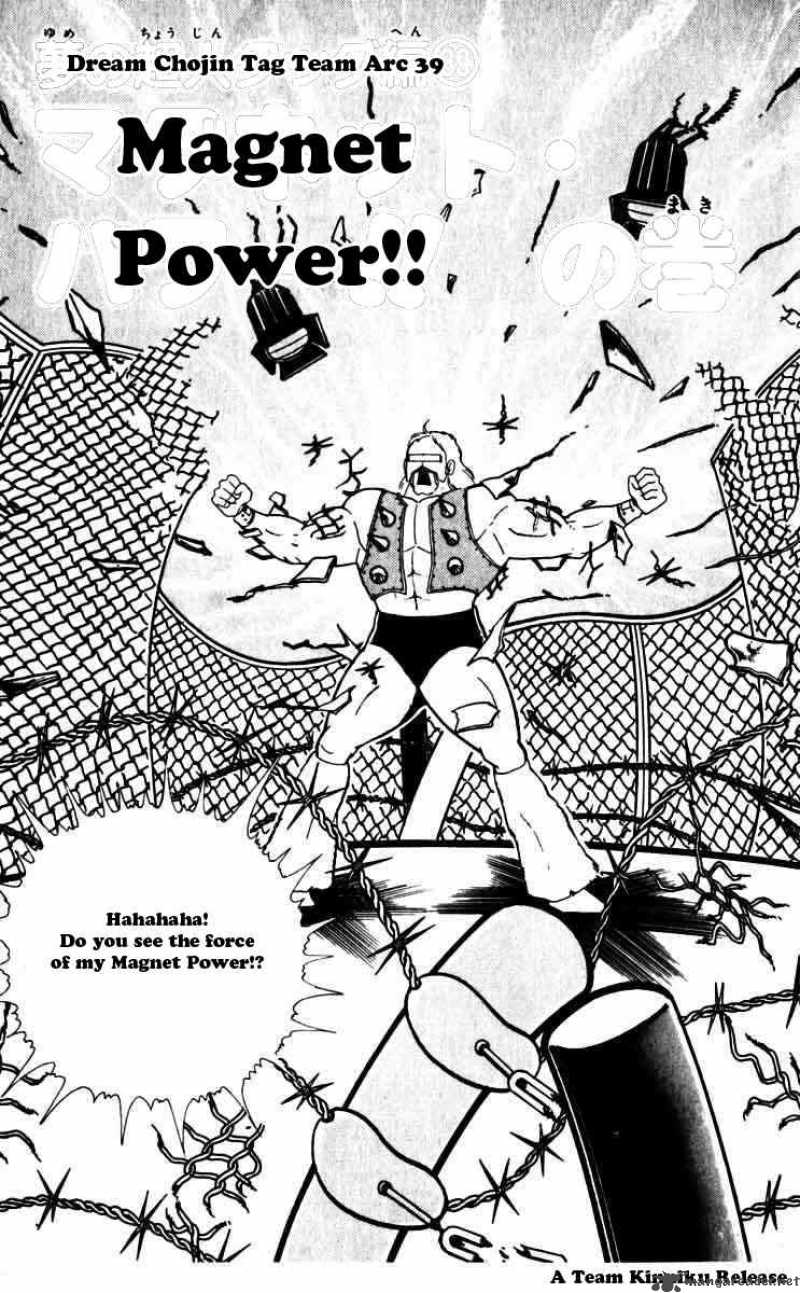 Kinnikuman 247 1