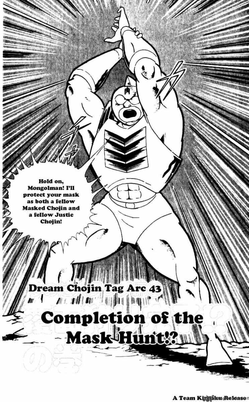 Kinnikuman 251 1