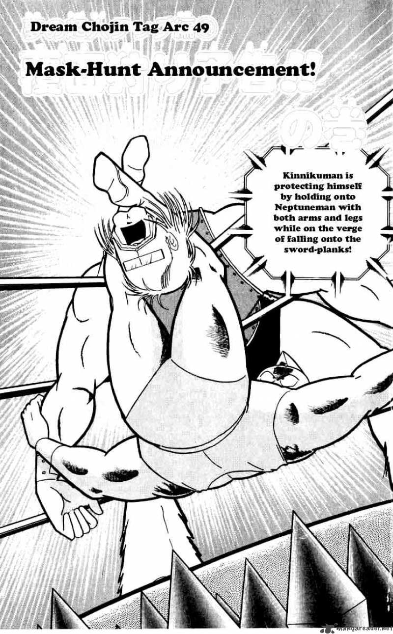 Kinnikuman 257 1