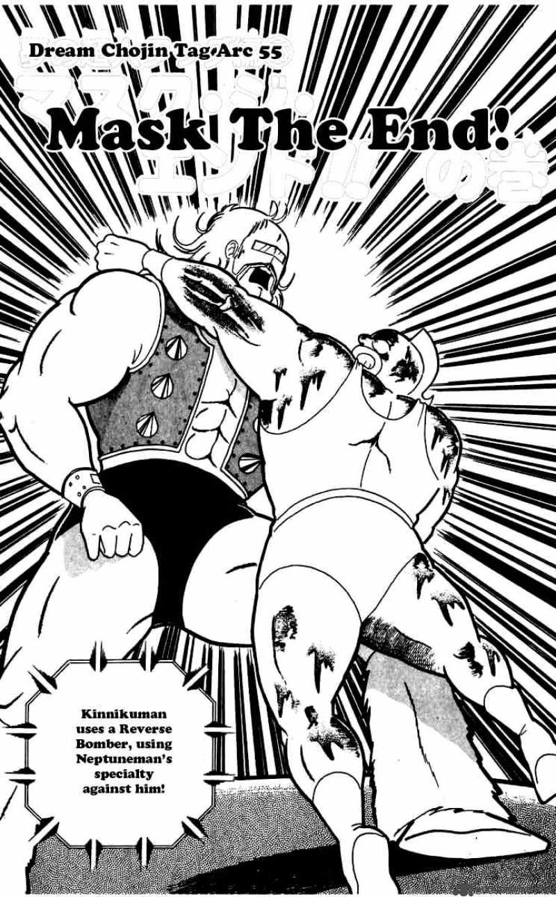 Kinnikuman 263 1