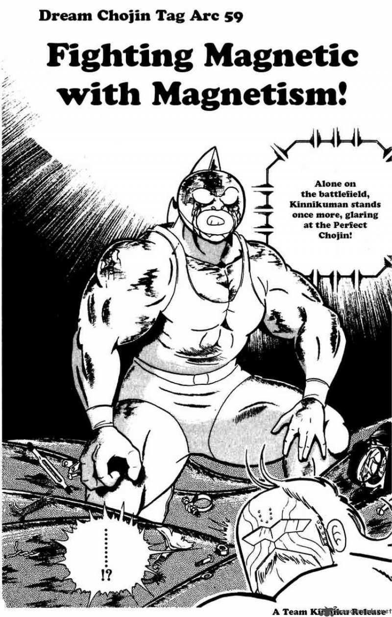 Kinnikuman 267 1