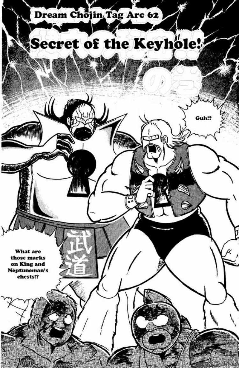 Kinnikuman 270 1