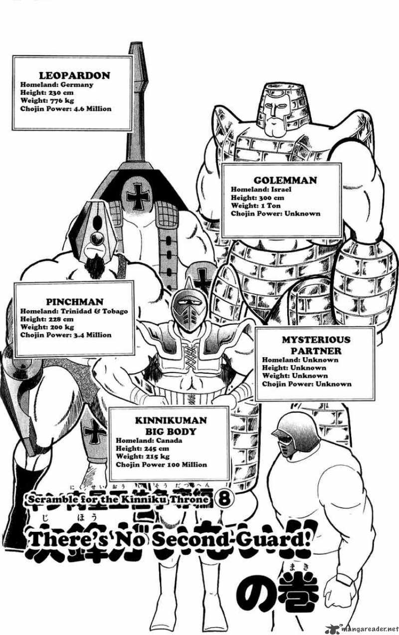 Kinnikuman 281 2