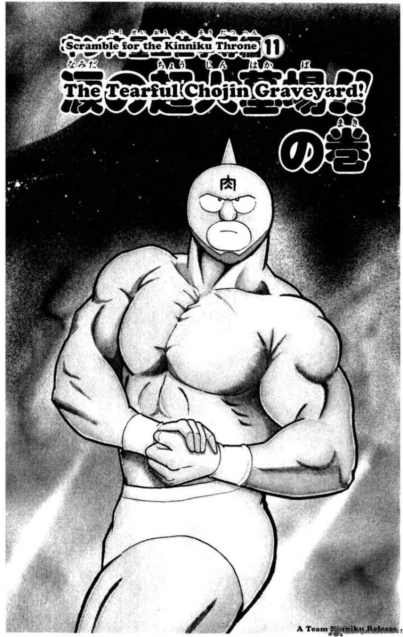 Kinnikuman 284 1