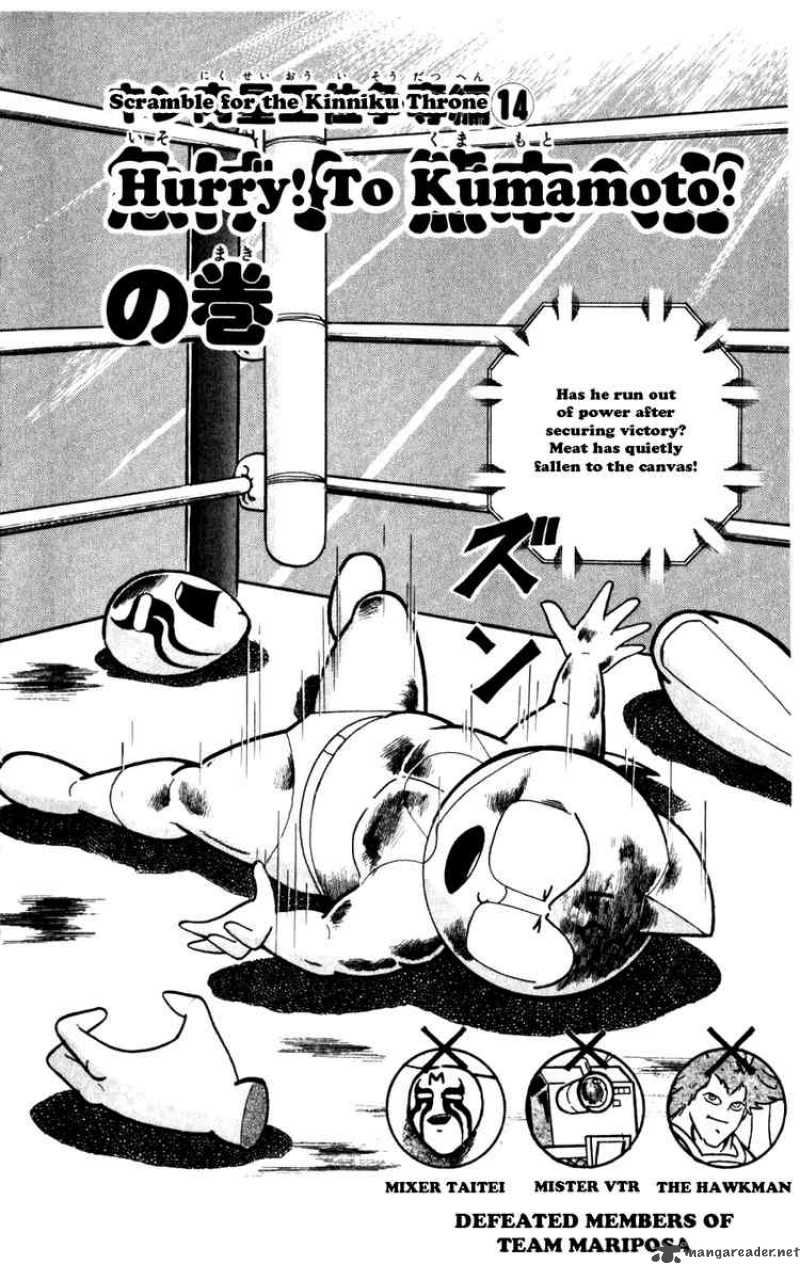 Kinnikuman 287 2