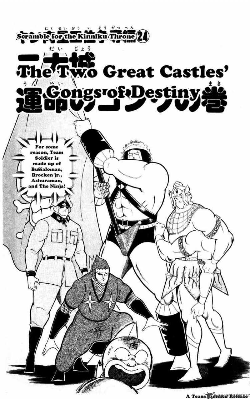 Kinnikuman 297 1