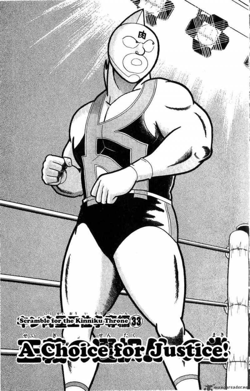 Kinnikuman 306 1