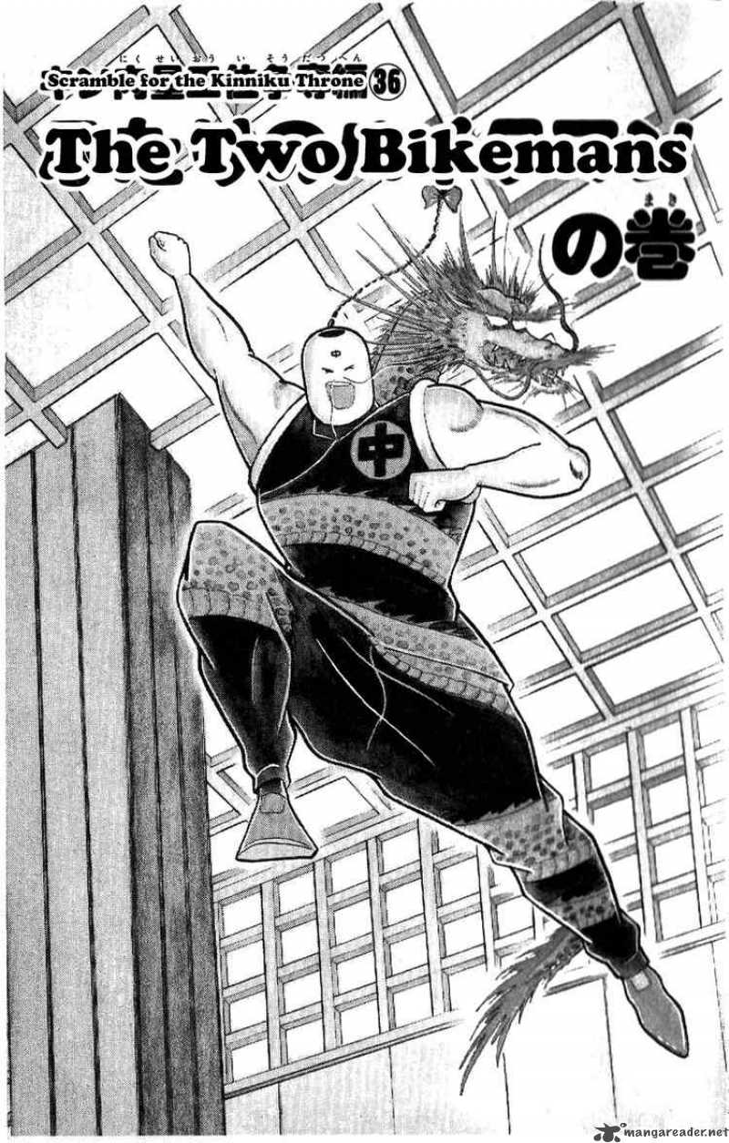 Kinnikuman 309 1