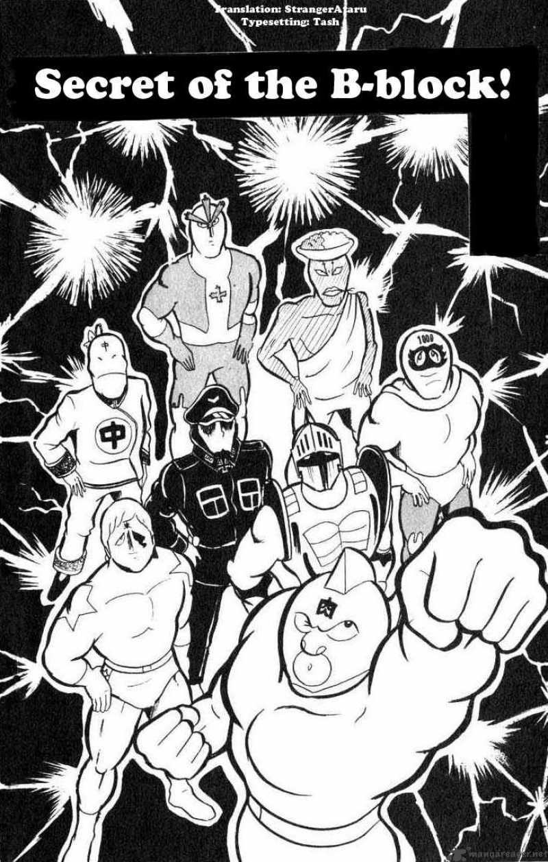 Kinnikuman 33 1