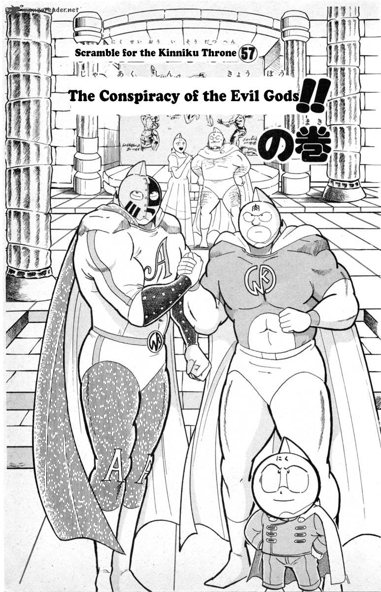 Kinnikuman 330 1