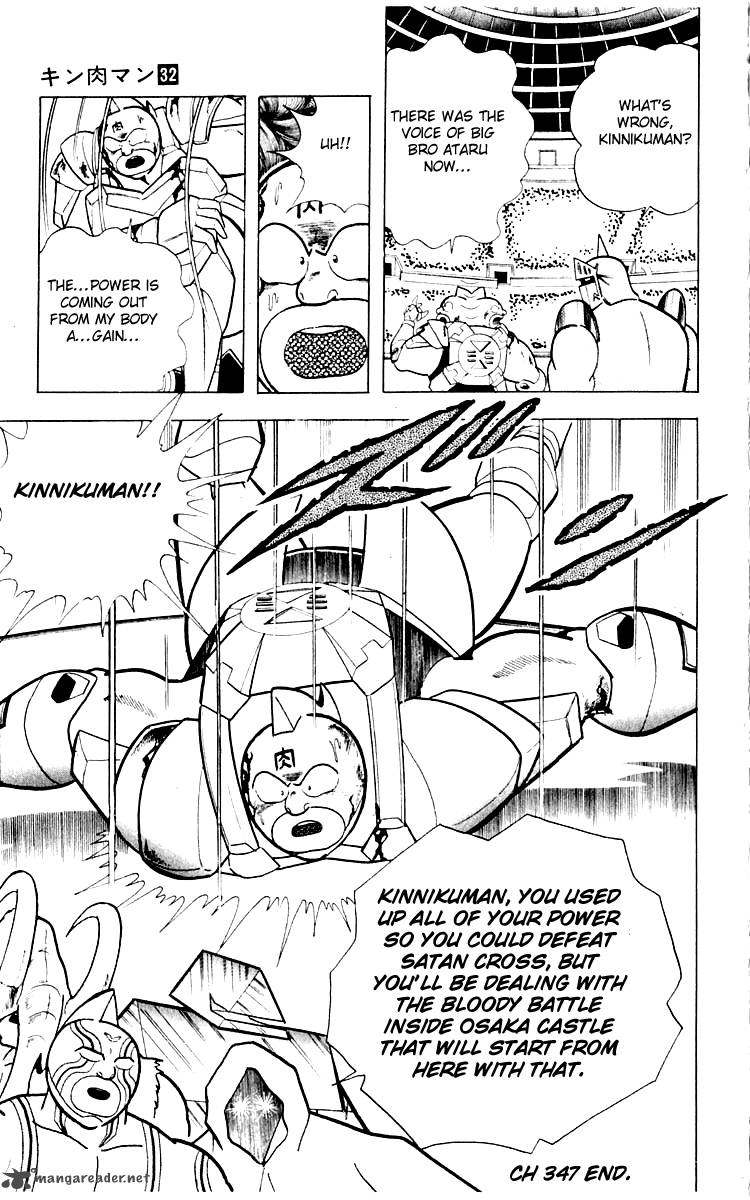 Kinnikuman 347 19