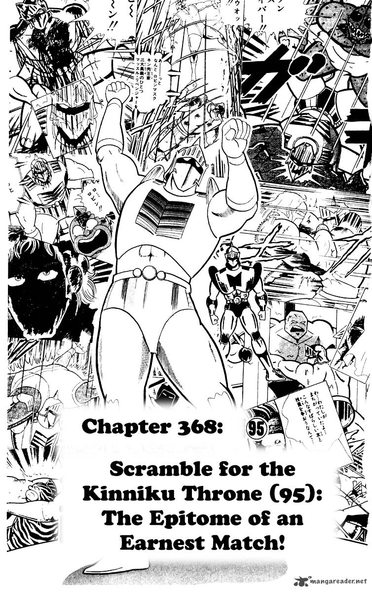 Kinnikuman 368 2