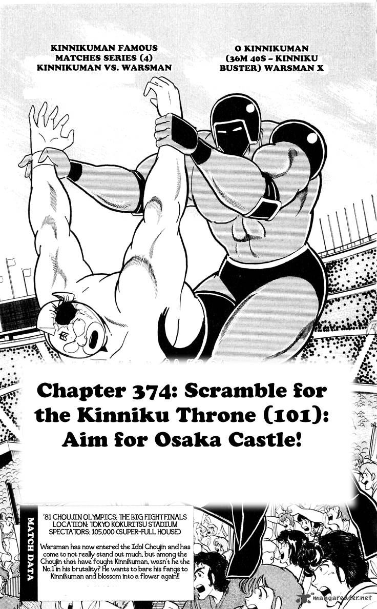 Kinnikuman 374 2