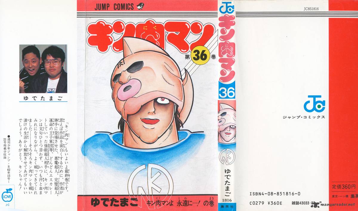 Kinnikuman 381 2