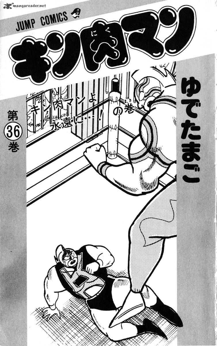 Kinnikuman 381 5