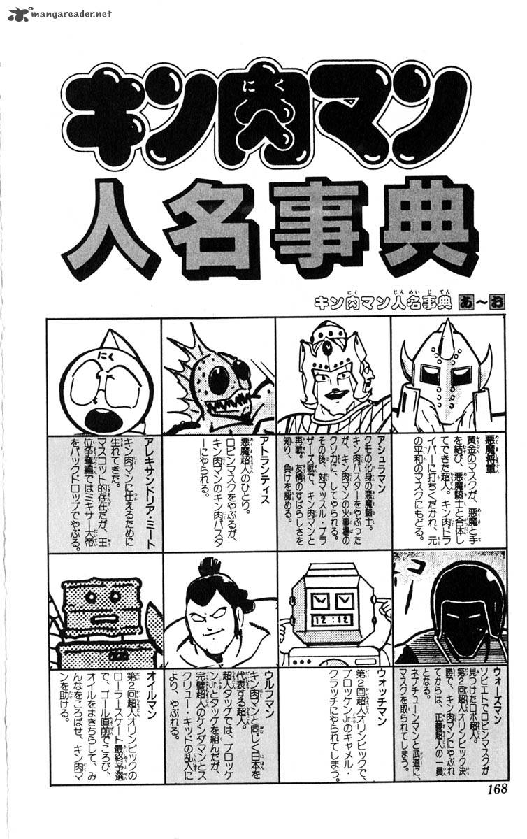 Kinnikuman 387 38