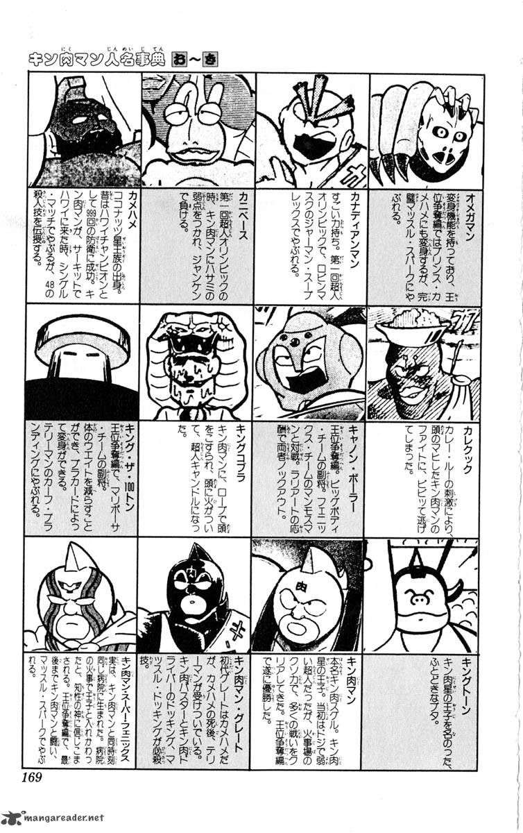 Kinnikuman 387 39