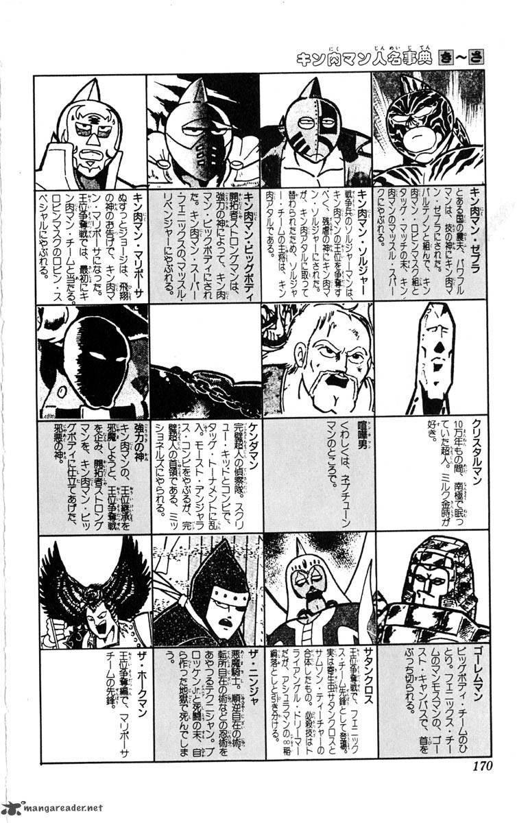 Kinnikuman 387 40