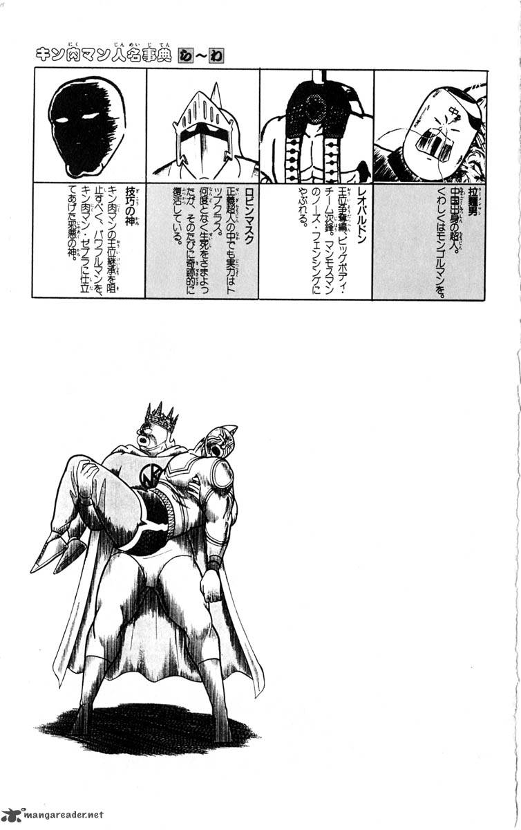 Kinnikuman 387 45