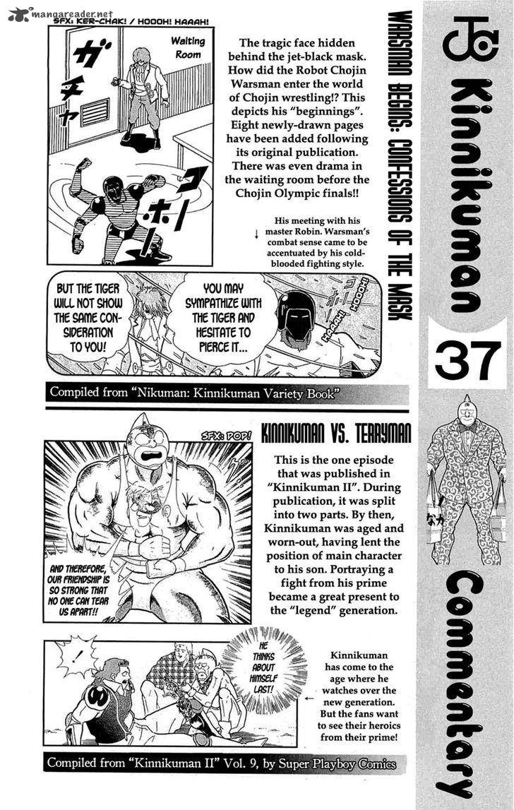 Kinnikuman 392 58