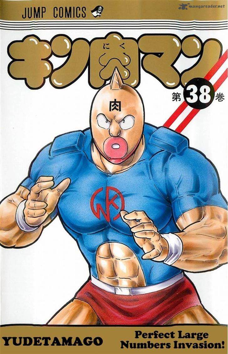 Kinnikuman 393 1