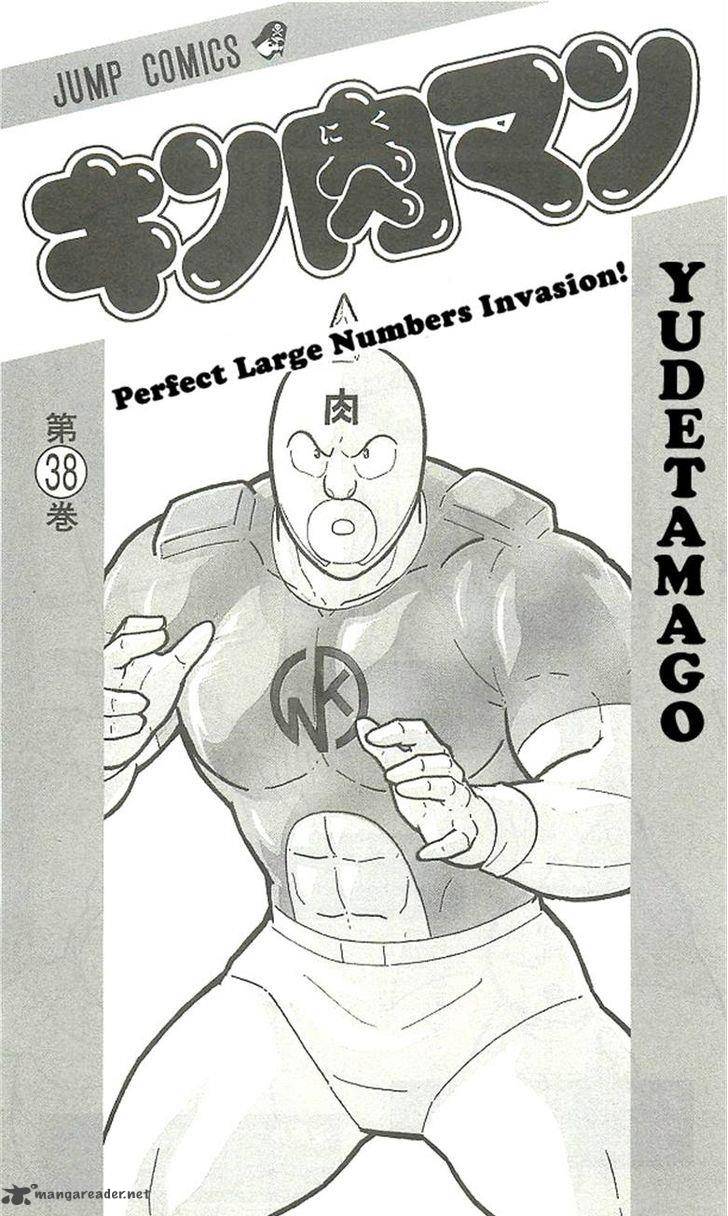 Kinnikuman 393 2