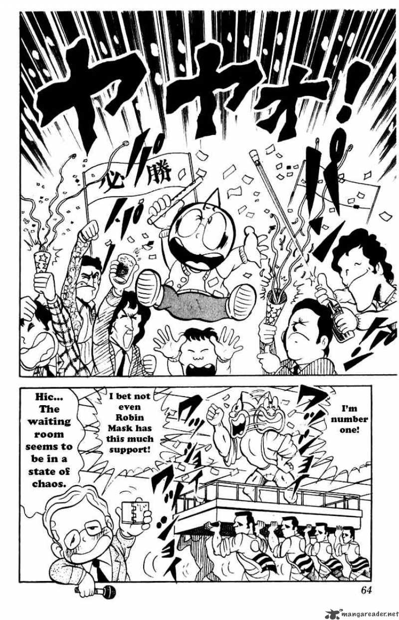 Kinnikuman 45 7