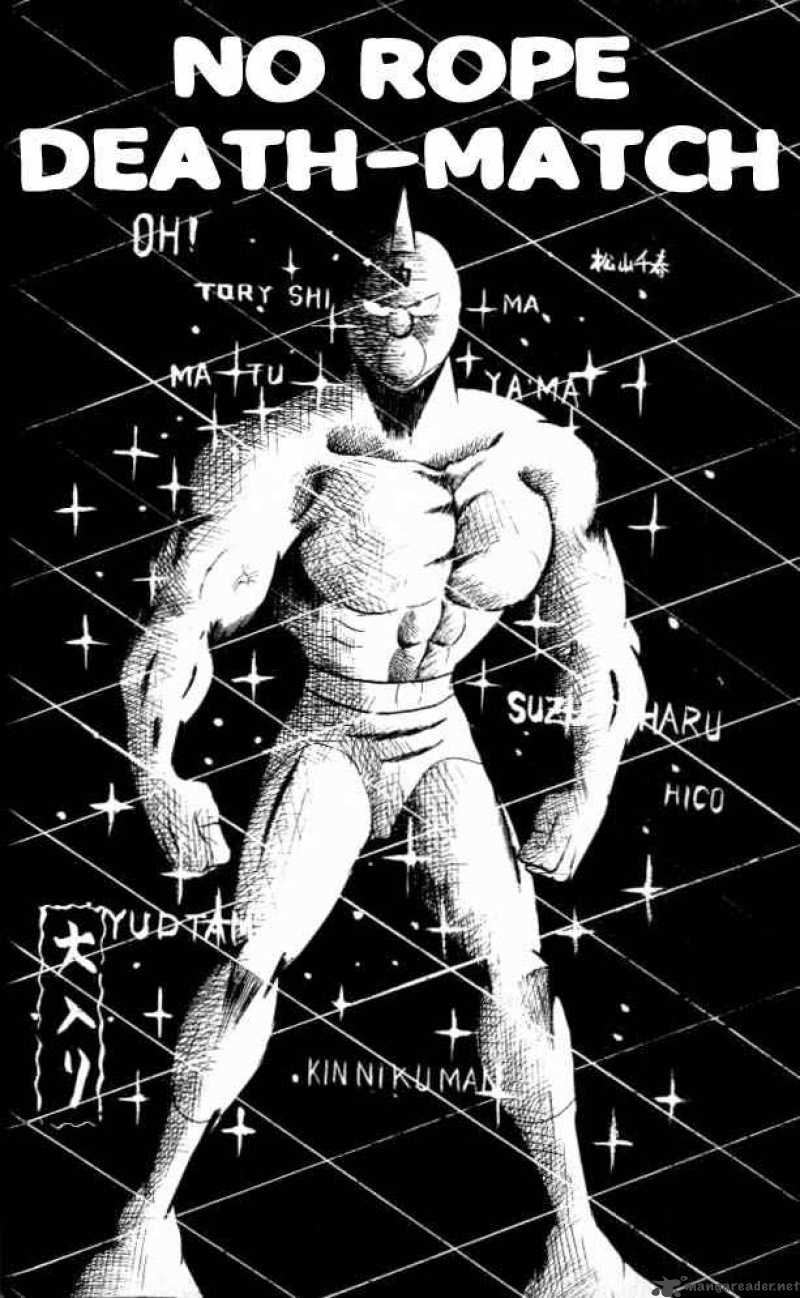 Kinnikuman 55 1