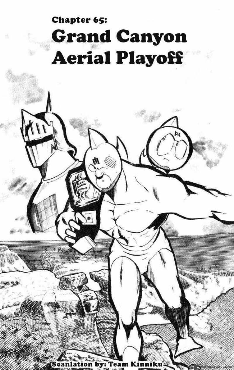 Kinnikuman 65 1