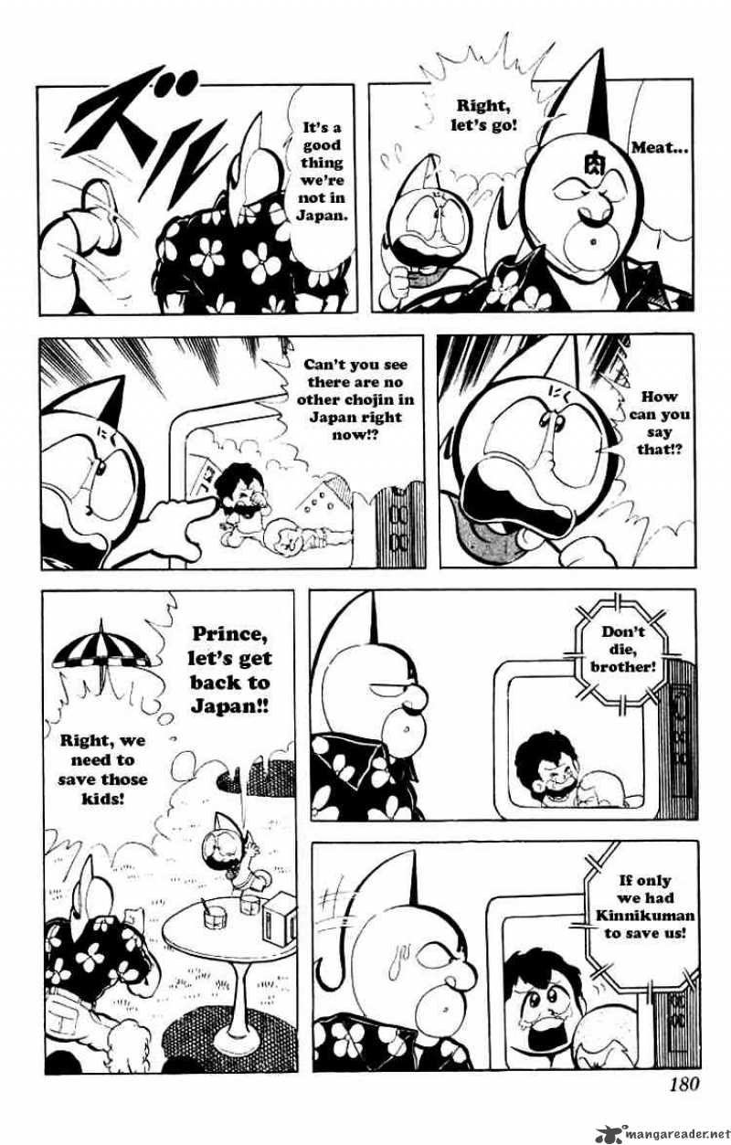 Kinnikuman 80 5