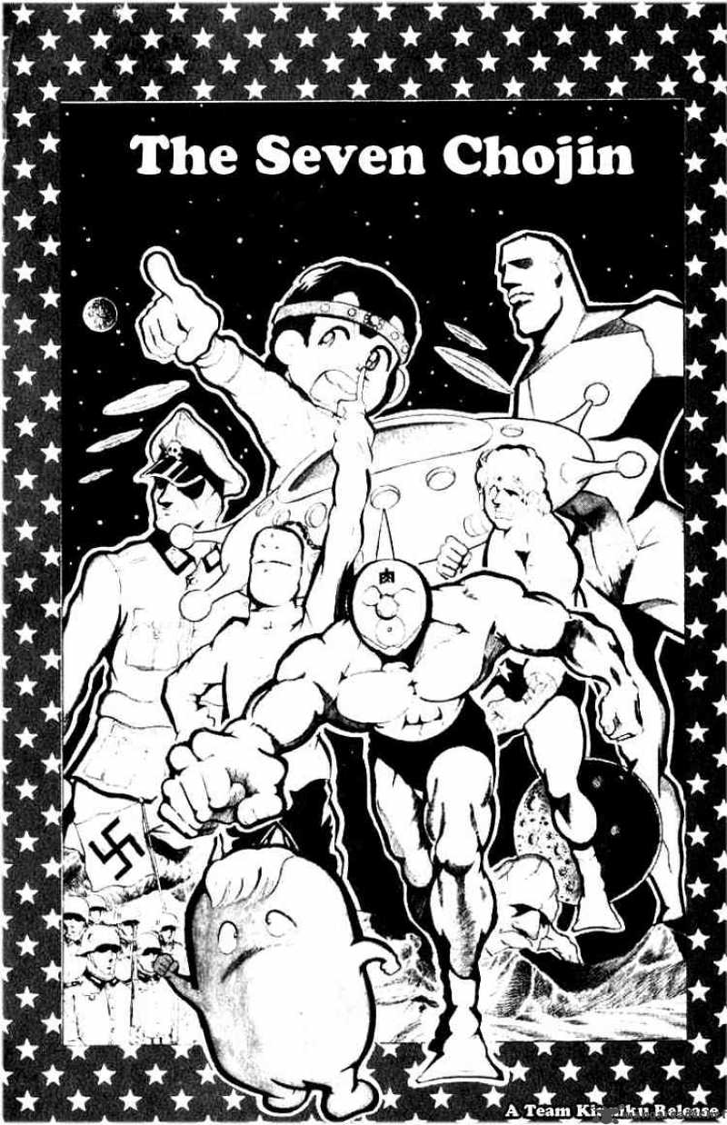 Kinnikuman 87 1